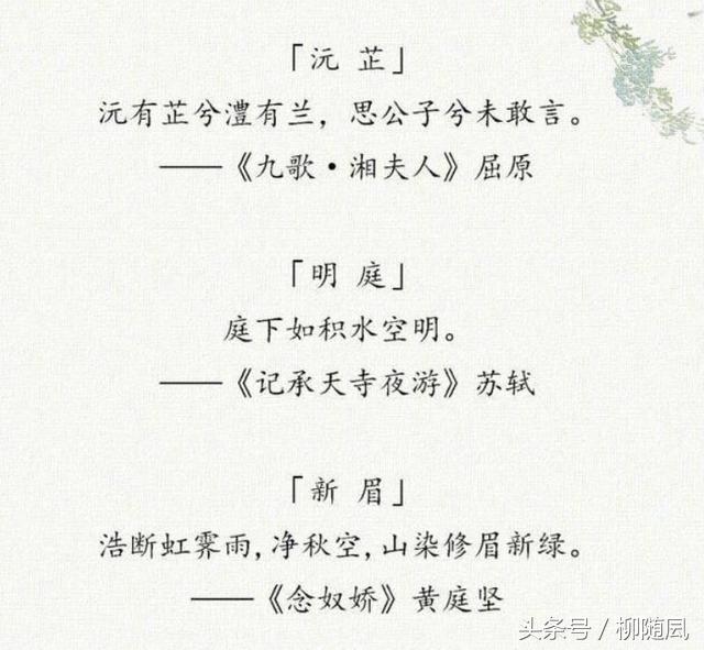 适合起名字的诗词歌赋，诗句歌赋取名男孩名字（藏在诗词里的好名字）
