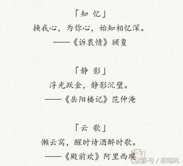 适合起名字的诗词歌赋，诗句歌赋取名男孩名字（藏在诗词里的好名字）