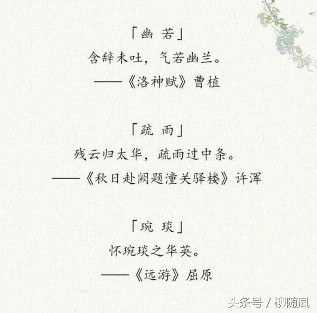 适合起名字的诗词歌赋，诗句歌赋取名男孩名字（藏在诗词里的好名字）