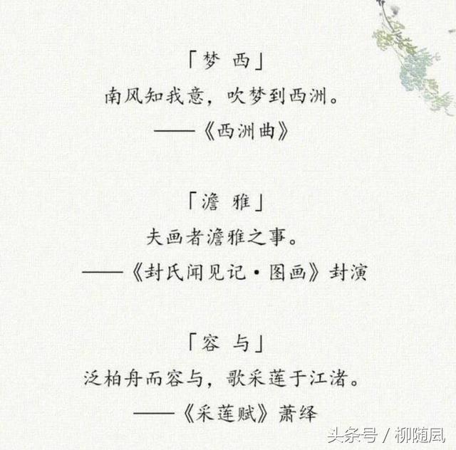适合起名字的诗词歌赋，诗句歌赋取名男孩名字（藏在诗词里的好名字）