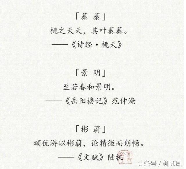 适合起名字的诗词歌赋，诗句歌赋取名男孩名字（藏在诗词里的好名字）