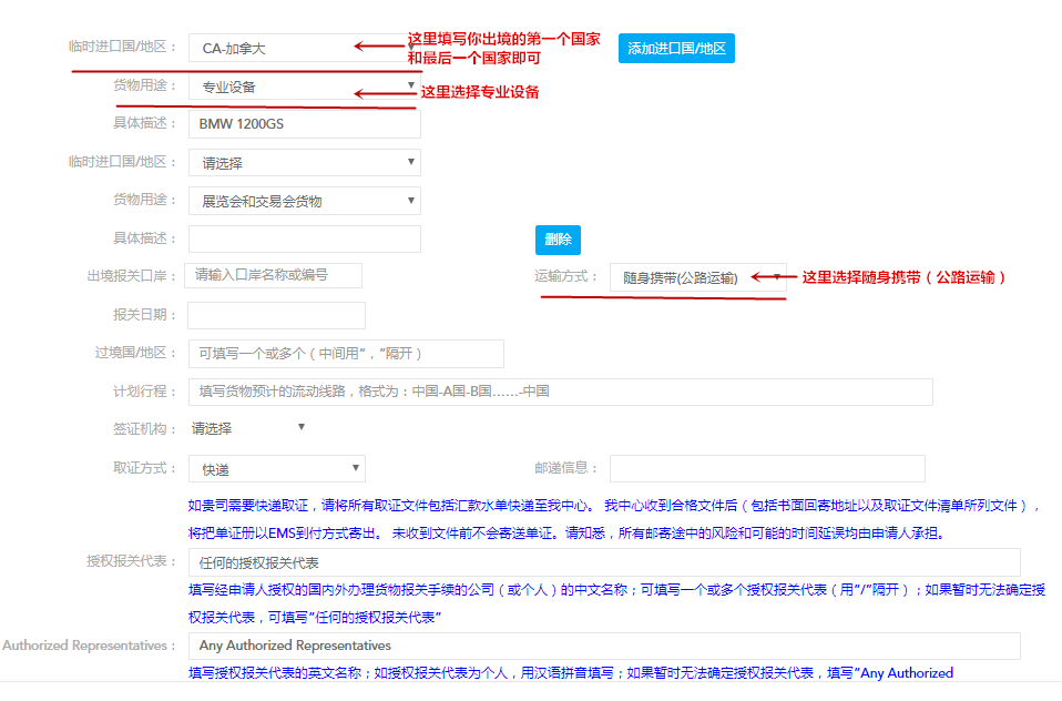 国际商务单证员（小白出国摩旅必备）