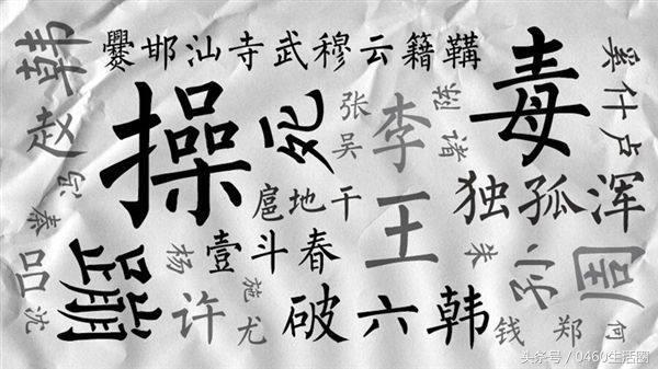 饶姓的来源，饶姓的来源是什么（有趣的姓氏文化故事）