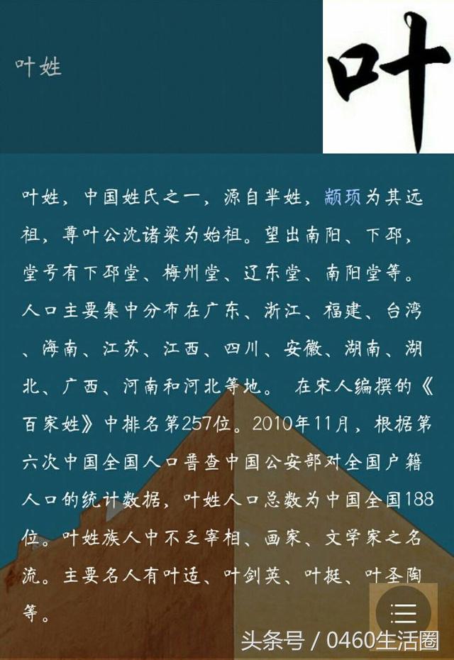 饶姓的来源，饶姓的来源是什么（有趣的姓氏文化故事）