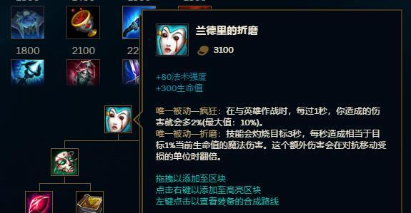 最稳安妮出装思路，套路出装教你能扛又能打