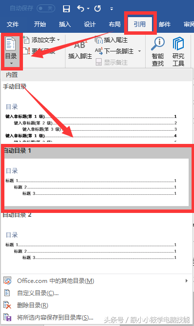 自动生成目录的操作过程，怎样自动生成目录（Word自动生成目录原来这么简单）