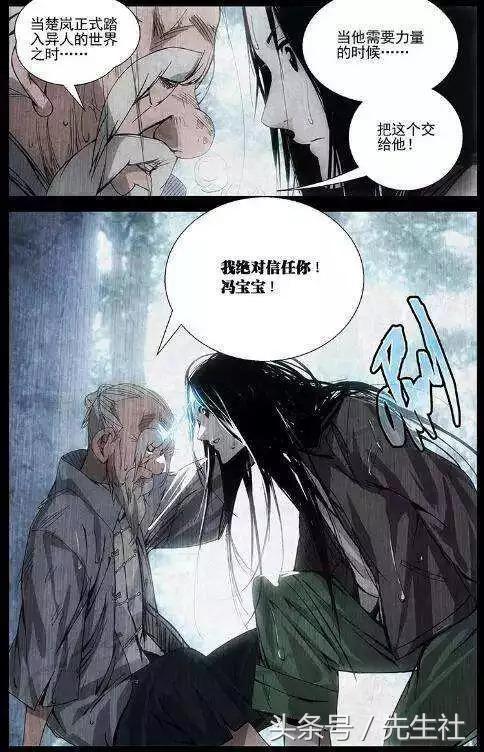 一人之下最强八奇技，一人之下：“八奇技”是啥本领