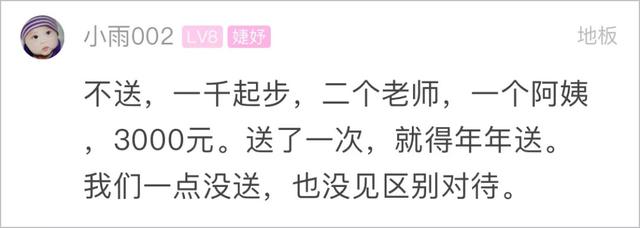 教师节该不该送礼，教师节该不该送礼物给老师（教师节要不要送礼）