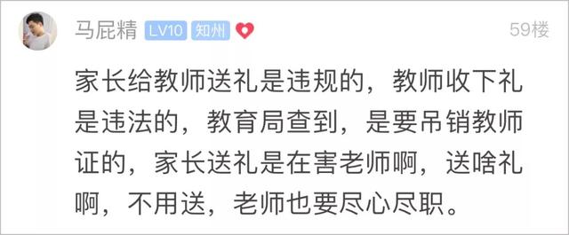 教师节该不该送礼，教师节该不该送礼物给老师（教师节要不要送礼）