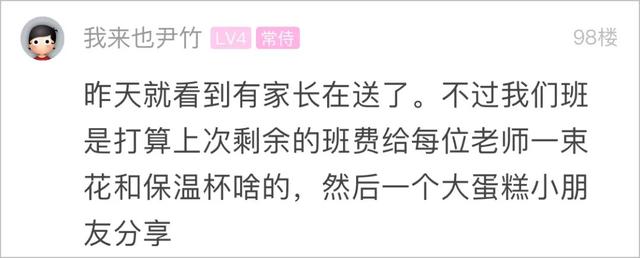 教师节该不该送礼，教师节该不该送礼物给老师（教师节要不要送礼）