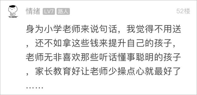 教师节该不该送礼，教师节该不该送礼物给老师（教师节要不要送礼）