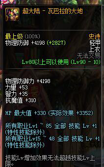 dnf体力有什么用，DNF体力有什么用（DNF多余的材料可以这样用）