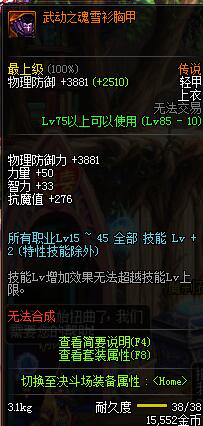 dnf体力有什么用，DNF体力有什么用（DNF多余的材料可以这样用）