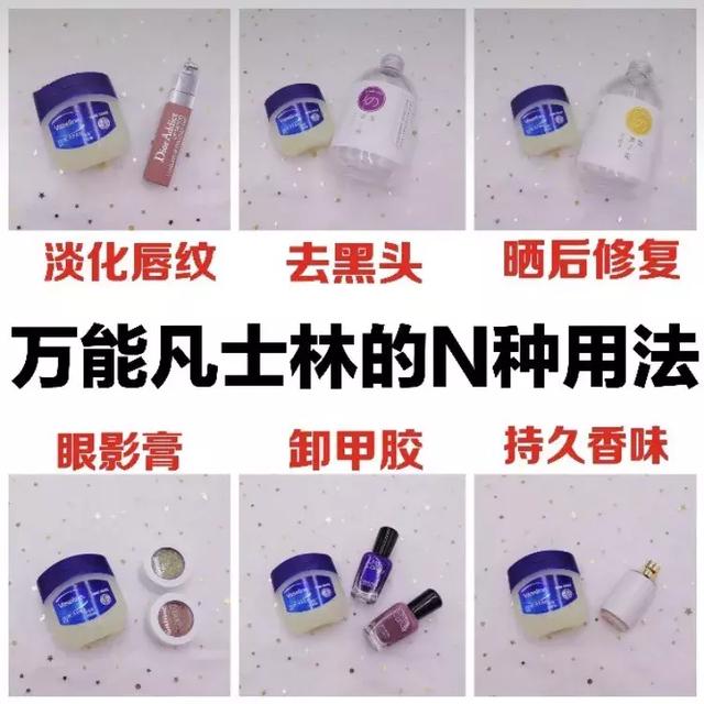 凡士林晶冻和凡士林唇膏的区别是什么，用凡士林晶冻做唇膏（逛超市时看到这些护肤好物）