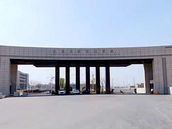 2021级江苏大学京江学院新生开学时间和入学指南及入学军训考试，江苏京江学院什么时候开学（江苏大学京江学院新校区开学准备工作进入冲刺阶段）