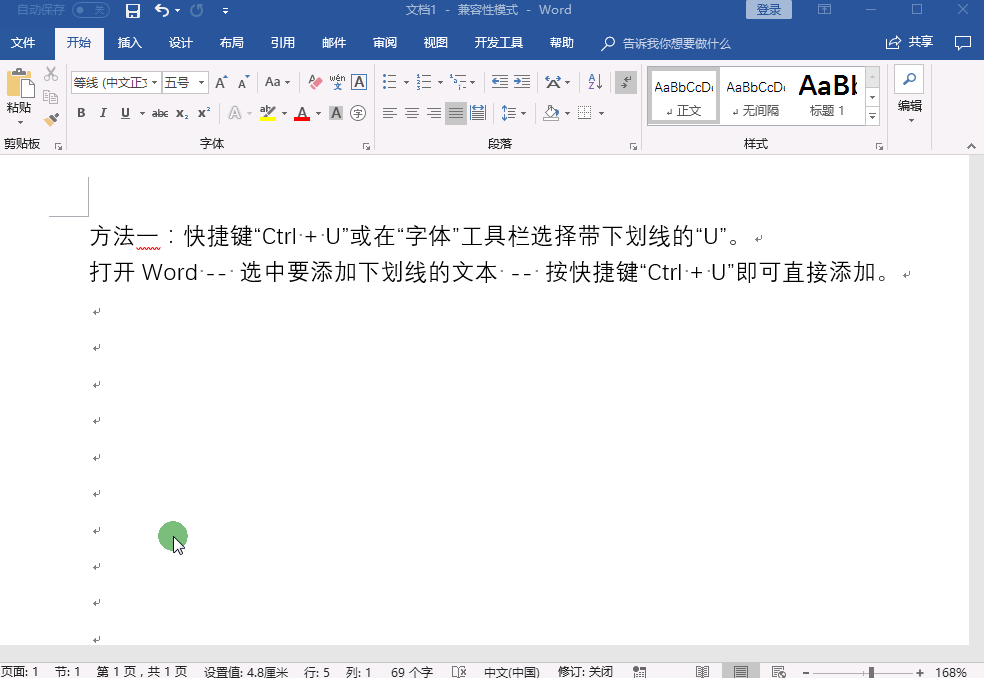 下划线怎么输入word（终于知道怎么操作了）
