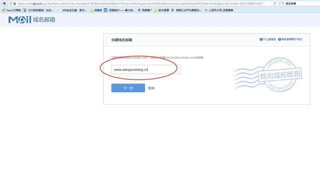 qq邮箱号怎么写，qq邮箱怎么写格式（3分钟申请qq域名邮箱全过程详解）