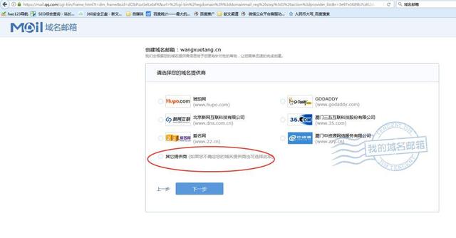 qq邮箱号怎么写，qq邮箱怎么写格式（3分钟申请qq域名邮箱全过程详解）