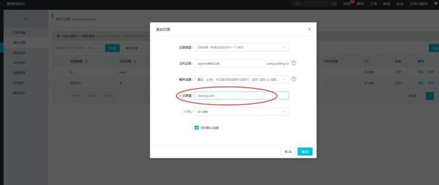 qq邮箱号怎么写，qq邮箱怎么写格式（3分钟申请qq域名邮箱全过程详解）