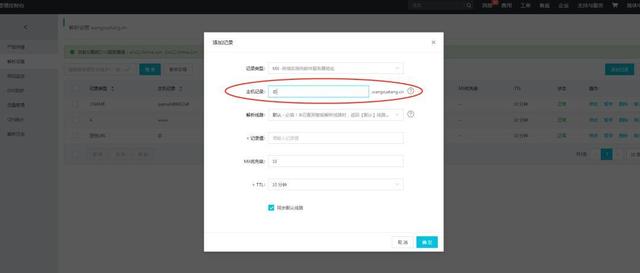 qq邮箱号怎么写，qq邮箱怎么写格式（3分钟申请qq域名邮箱全过程详解）