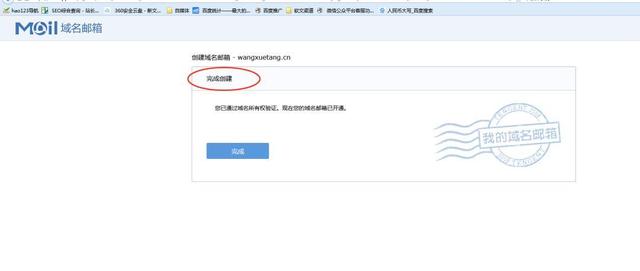 qq邮箱号怎么写，qq邮箱怎么写格式（3分钟申请qq域名邮箱全过程详解）