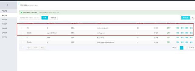 qq邮箱号怎么写，qq邮箱怎么写格式（3分钟申请qq域名邮箱全过程详解）
