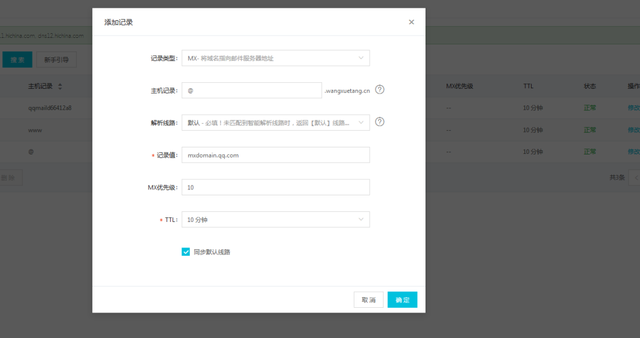 qq邮箱号怎么写，qq邮箱怎么写格式（3分钟申请qq域名邮箱全过程详解）