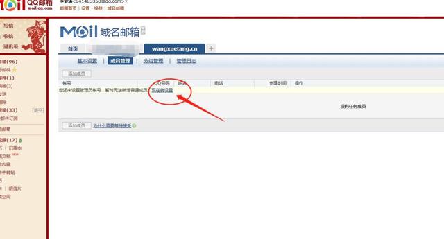 qq邮箱号怎么写，qq邮箱怎么写格式（3分钟申请qq域名邮箱全过程详解）