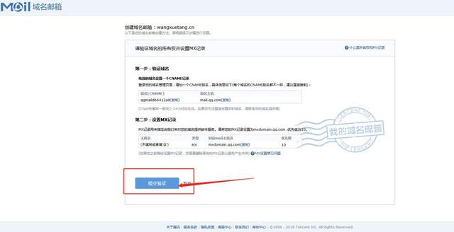 qq邮箱号怎么写，qq邮箱怎么写格式（3分钟申请qq域名邮箱全过程详解）