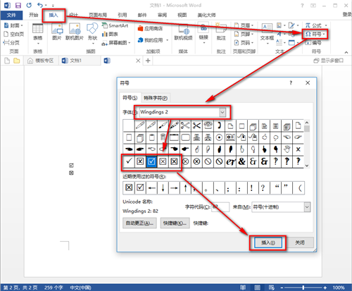 如何在word中打钩，怎么在word里打勾（最后一个只有7%的大神才会）