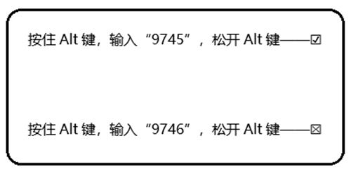 如何在word中打钩，怎么在word里打勾（最后一个只有7%的大神才会）