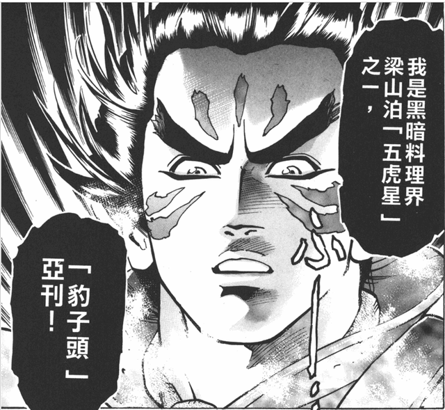 中华小当家真实结局，中华小当家后期剧情（原来这才是小当家动漫的结局）