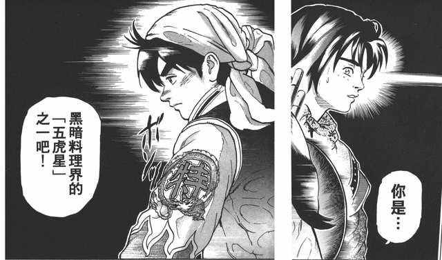 中华小当家真实结局，中华小当家后期剧情（原来这才是小当家动漫的结局）