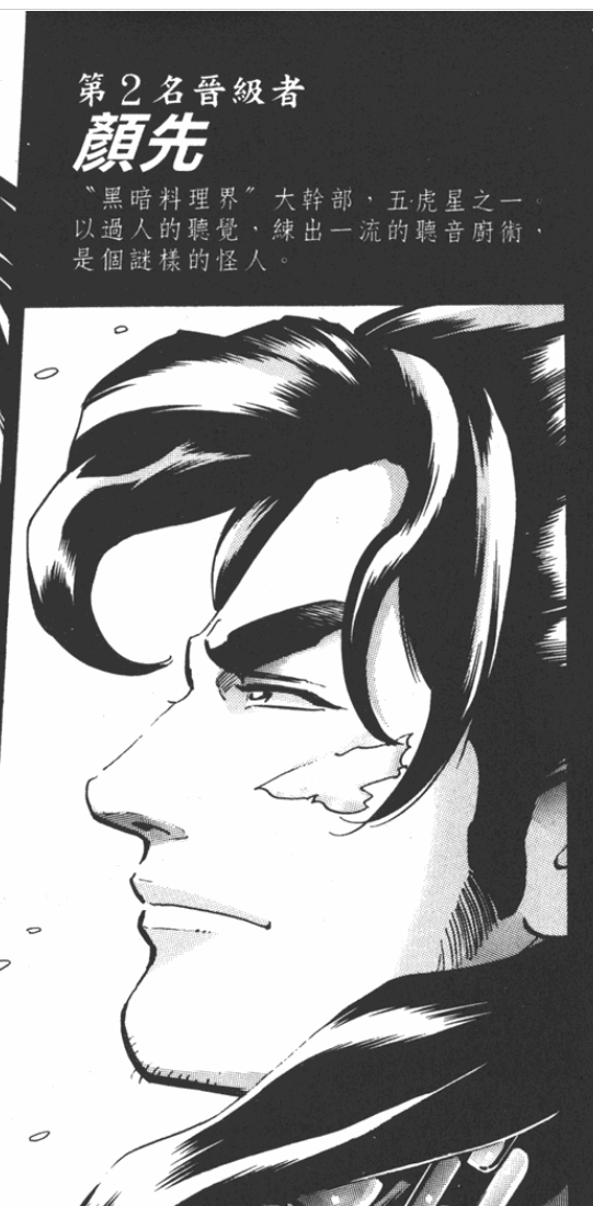 中华小当家真实结局，中华小当家后期剧情（原来这才是小当家动漫的结局）