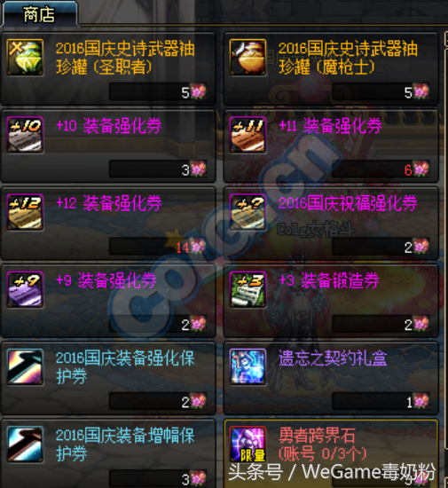dnf各年国庆套，DNF历年国庆套花篮一览