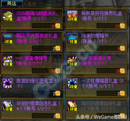 dnf各年国庆套，DNF历年国庆套花篮一览