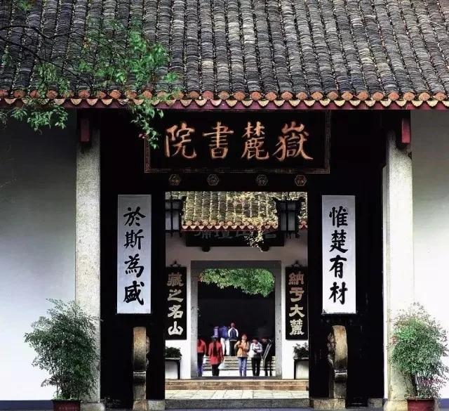 中国古代四大书院，中国古代四大书院有哪些（中国古代四大书院及其所在地）
