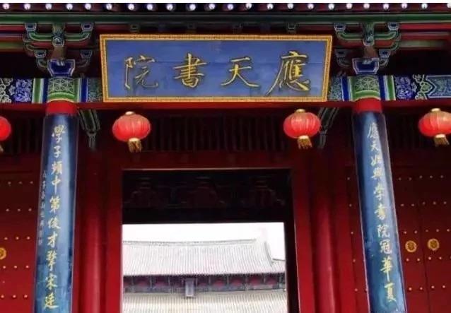 中国古代四大书院，中国古代四大书院有哪些（中国古代四大书院及其所在地）
