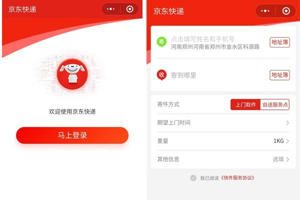 京东发什么快递(京东快递只有京东能发吗)