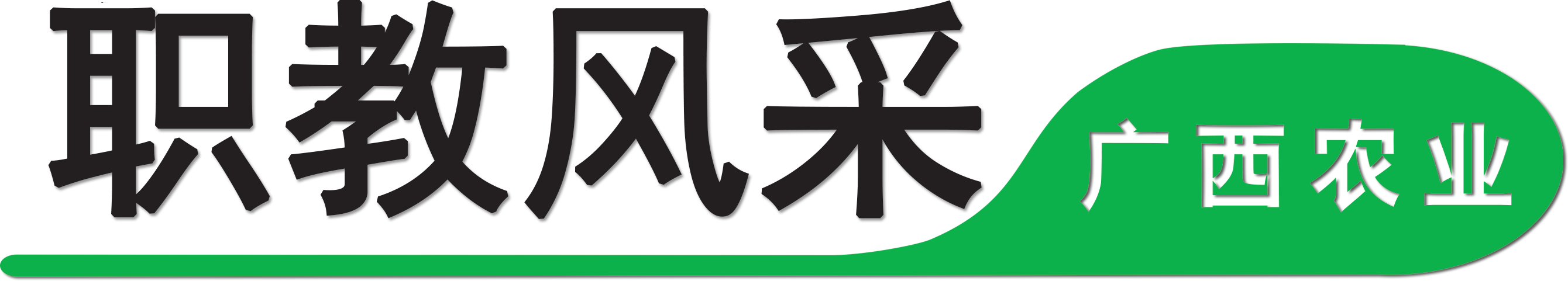 广西畜牧兽医学校（广西柳州畜牧兽医学校教师常姗姗）