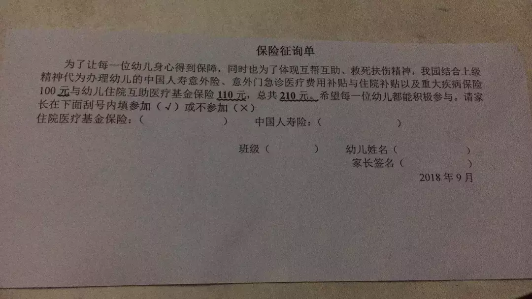 如何检查孩子是否交学平险 如何查询学平险是否购买，如何检查孩子是否交学平险（又是一年开学季）