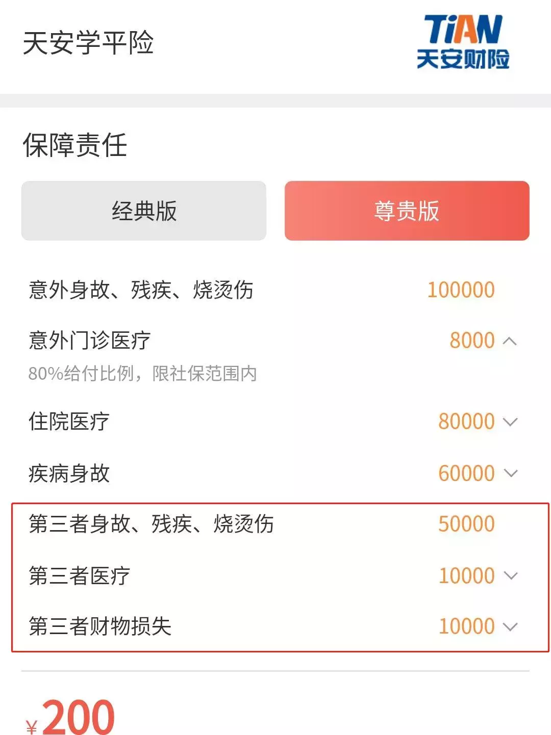 如何检查孩子是否交学平险 如何查询学平险是否购买，如何检查孩子是否交学平险（又是一年开学季）