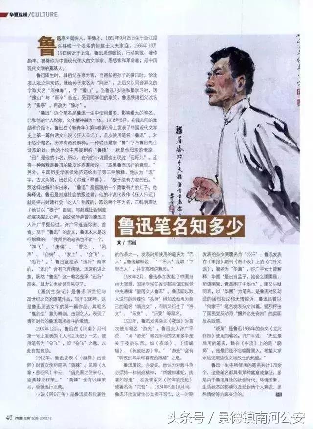  鲁迅原名什么字什么，鲁迅先生起了190多个笔名 