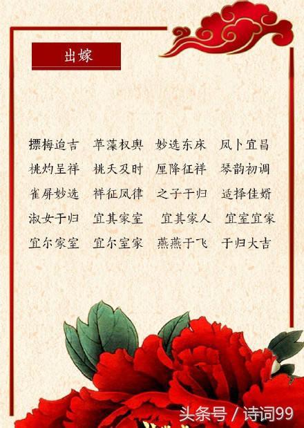 描写祝福的四字词语有哪些，写出表示祝福的四字词语（古时候的各种祝福语）