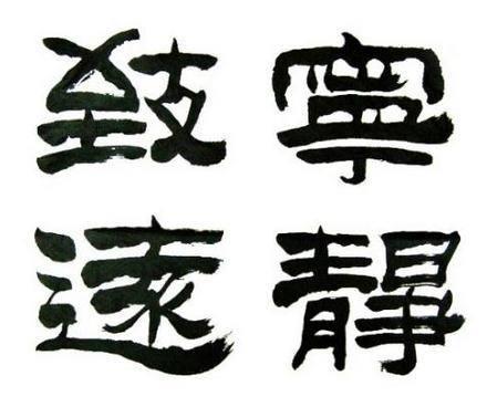 是的繁体字怎么写，书的繁体字怎么写（写书法，这些繁体字一定要知道）