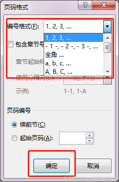 word怎么添加页码，word怎么插入页码（3种最常见的页码设置技巧）