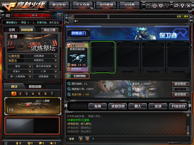 cf复仇者道具卡技巧(cf手游复仇道具卡怎么获得)