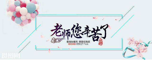 老师祝福语简短，老师祝福语 简短（9.10教师节祝福短信送给老师）