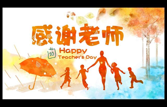 老师祝福语简短，老师祝福语 简短（9.10教师节祝福短信送给老师）