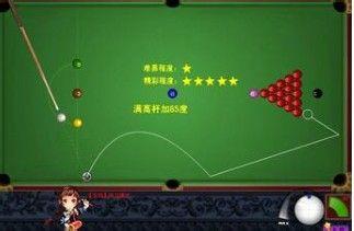 台球规则介绍详细，斯诺克规则简介——如何计分